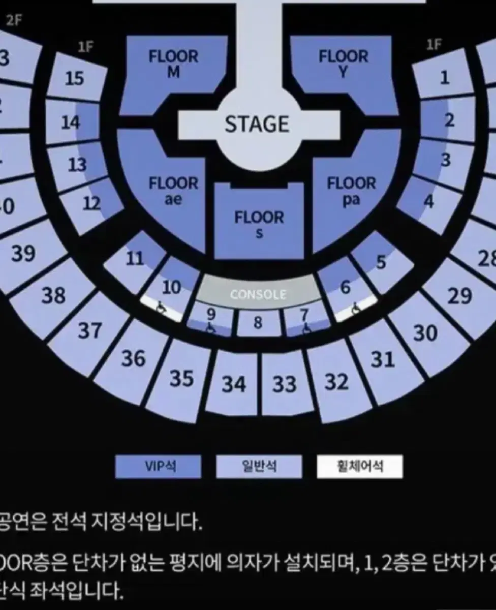 에스파 앙콘 콘서트 싱크 콘서트 양도 1층 14구역 첫콘