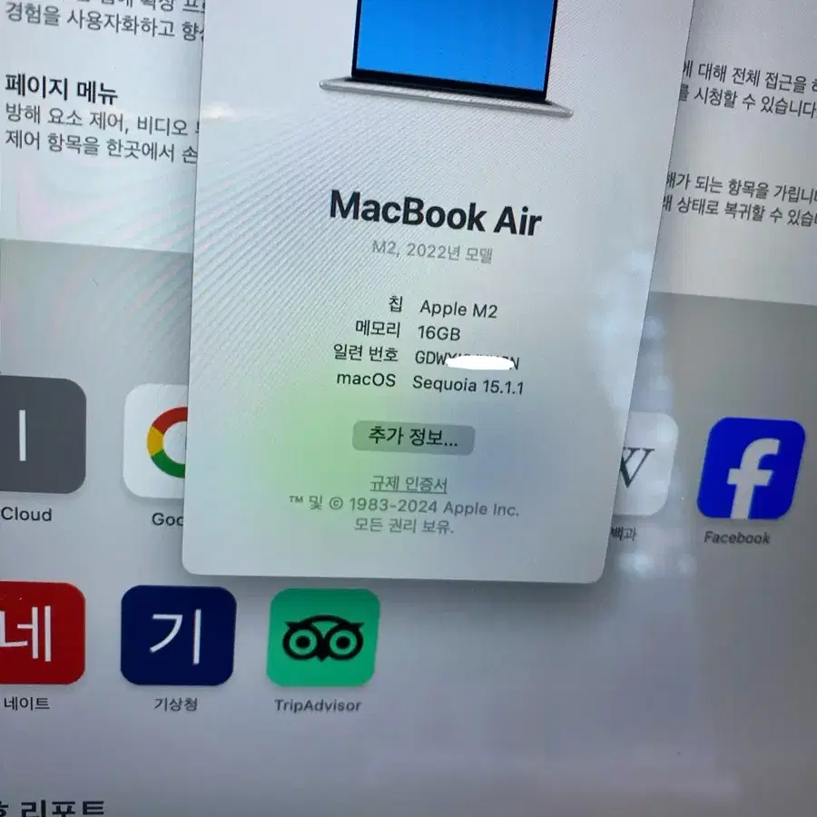 맥북에어 M2 13인치 16램업글 256GB 스타라이트 풀박사