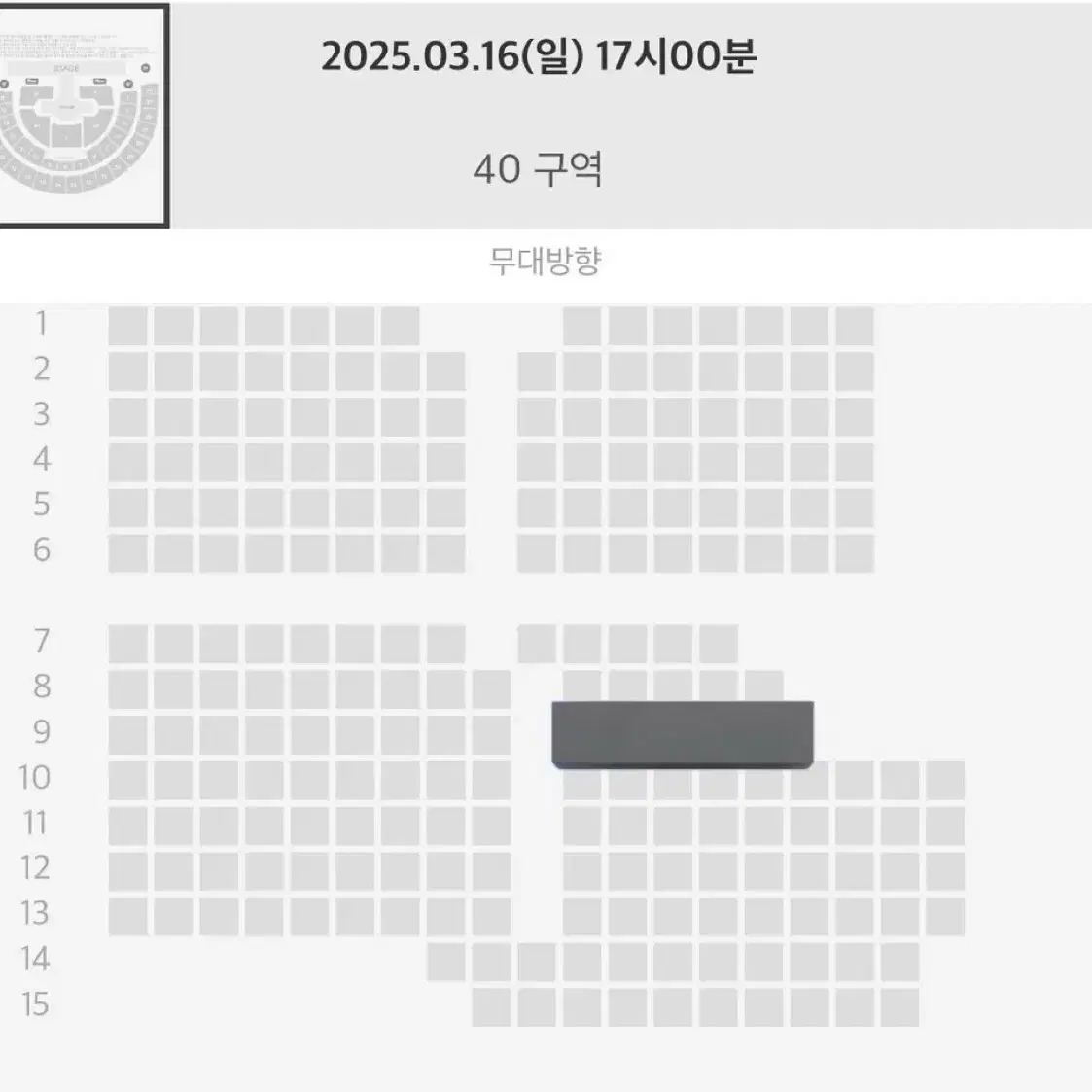 에스파 앙콘 페럴라인 콘서트 양도 첫콘 막콘 플로어