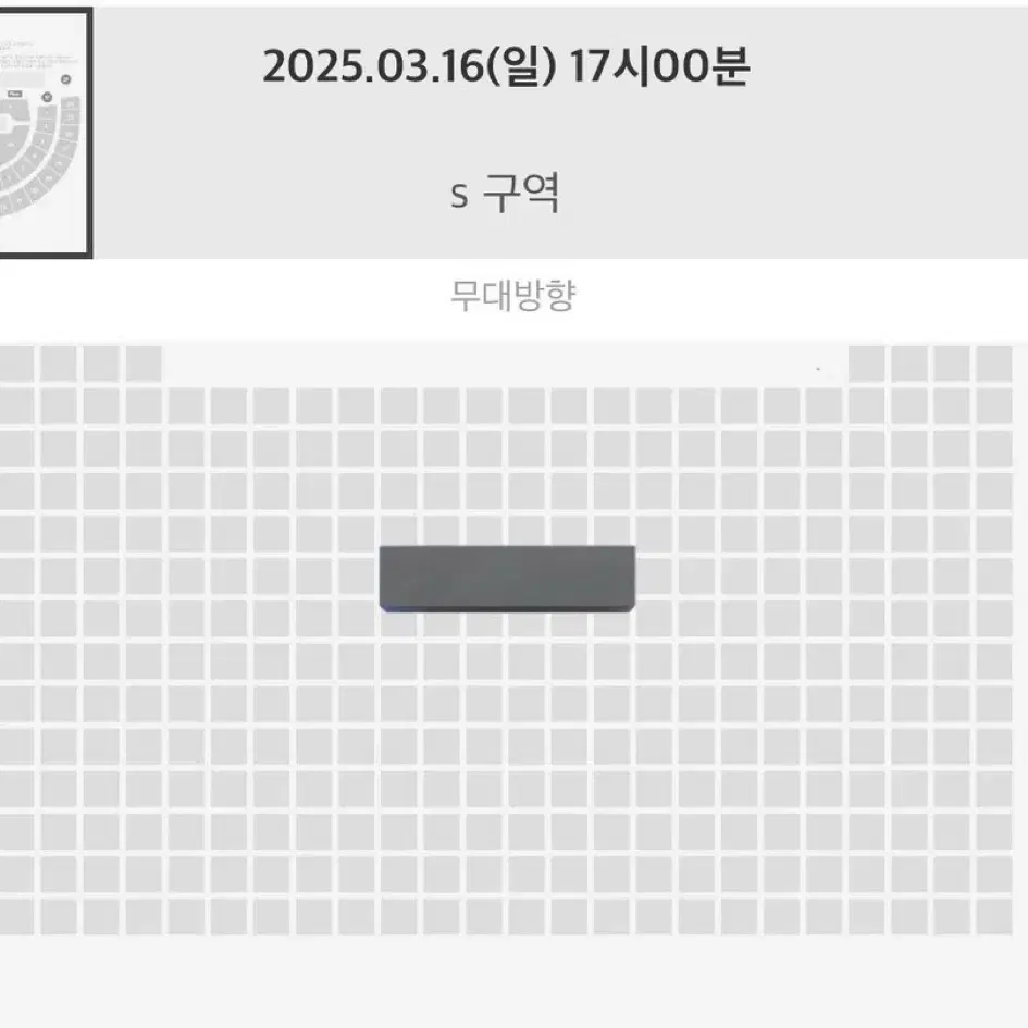 에스파 앙콘 페럴라인 콘서트 양도 첫콘 막콘 플로어