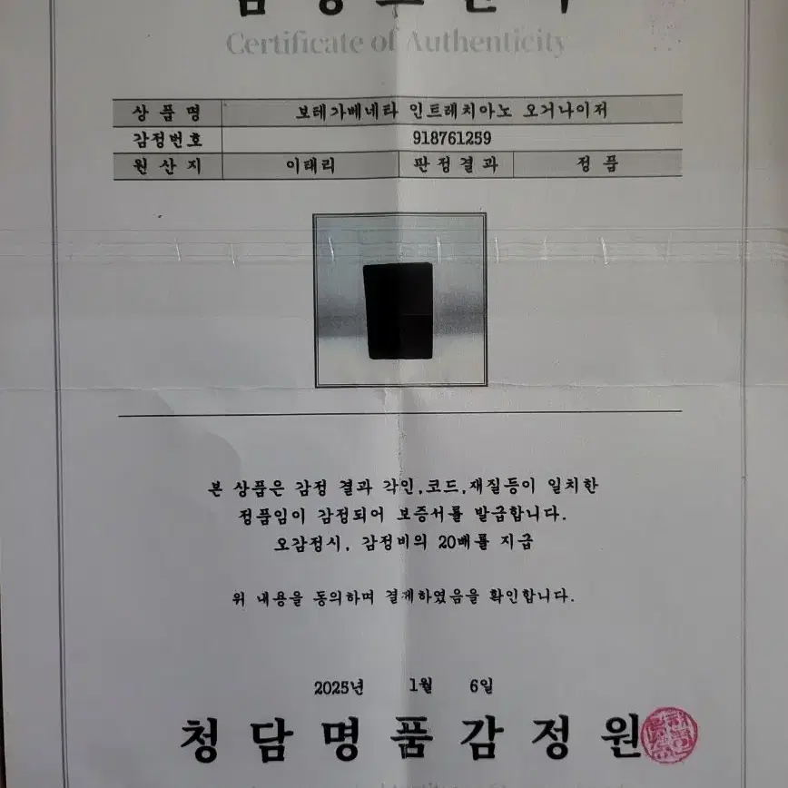 **(새상품/정품)** 보테가베네타 반지갑 [보증서.감정확인서 있음]