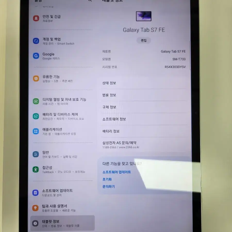 갤럭시탭S7 FE 64기가 와이파이 실버