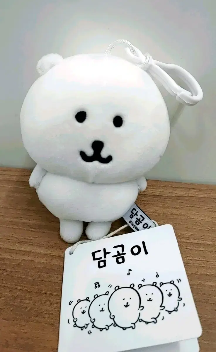 농담곰 인형고리 키링 담곰이