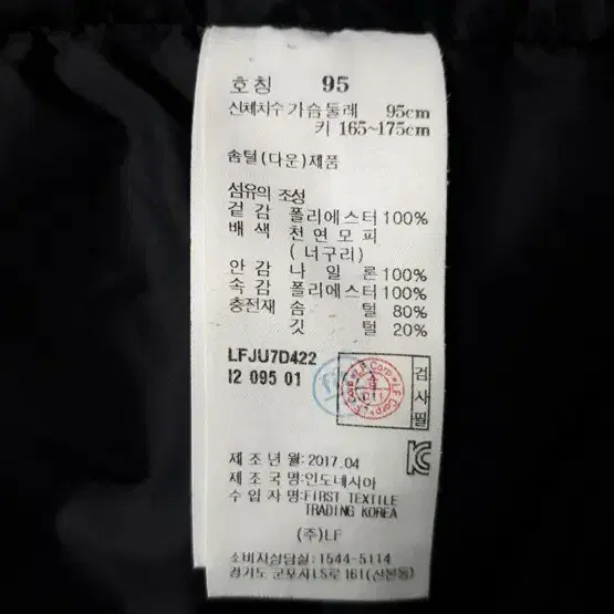 라푸마 정품 여성 다운 패딩 95