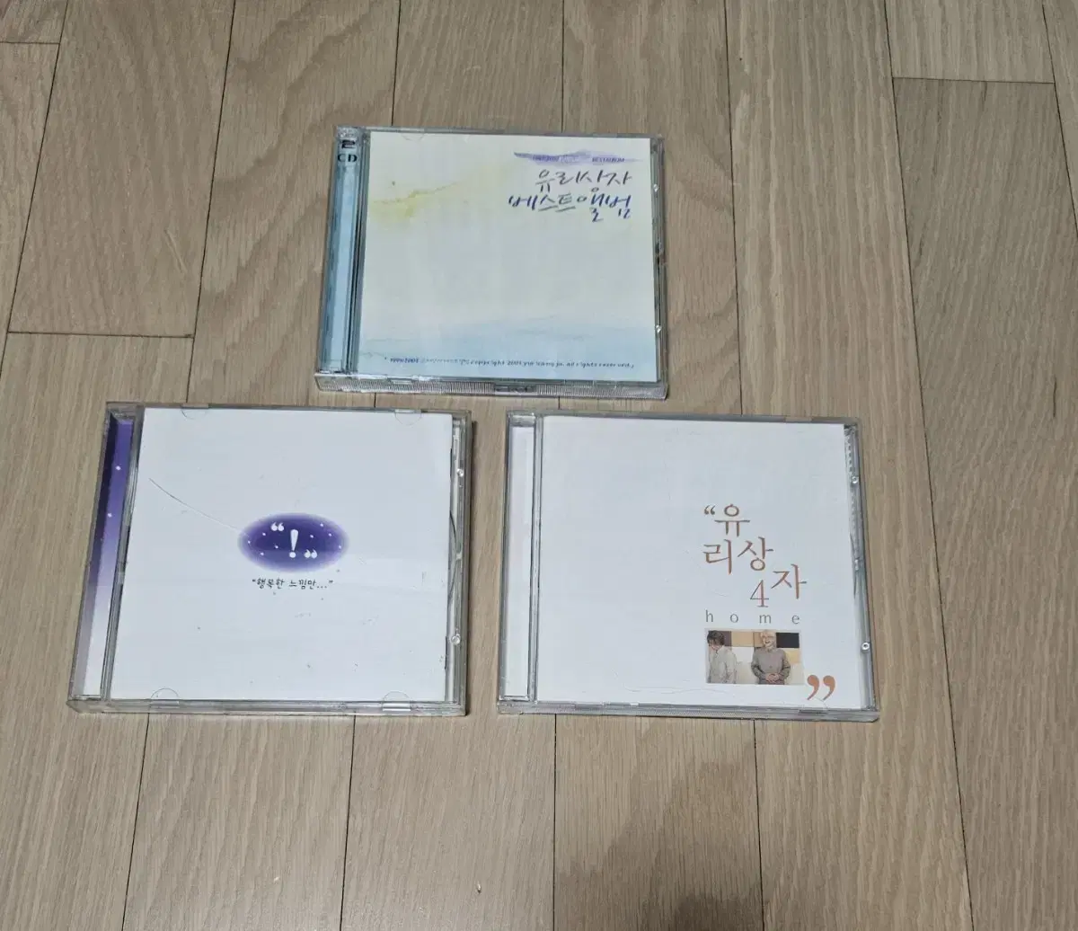 유리상자 CD 모음