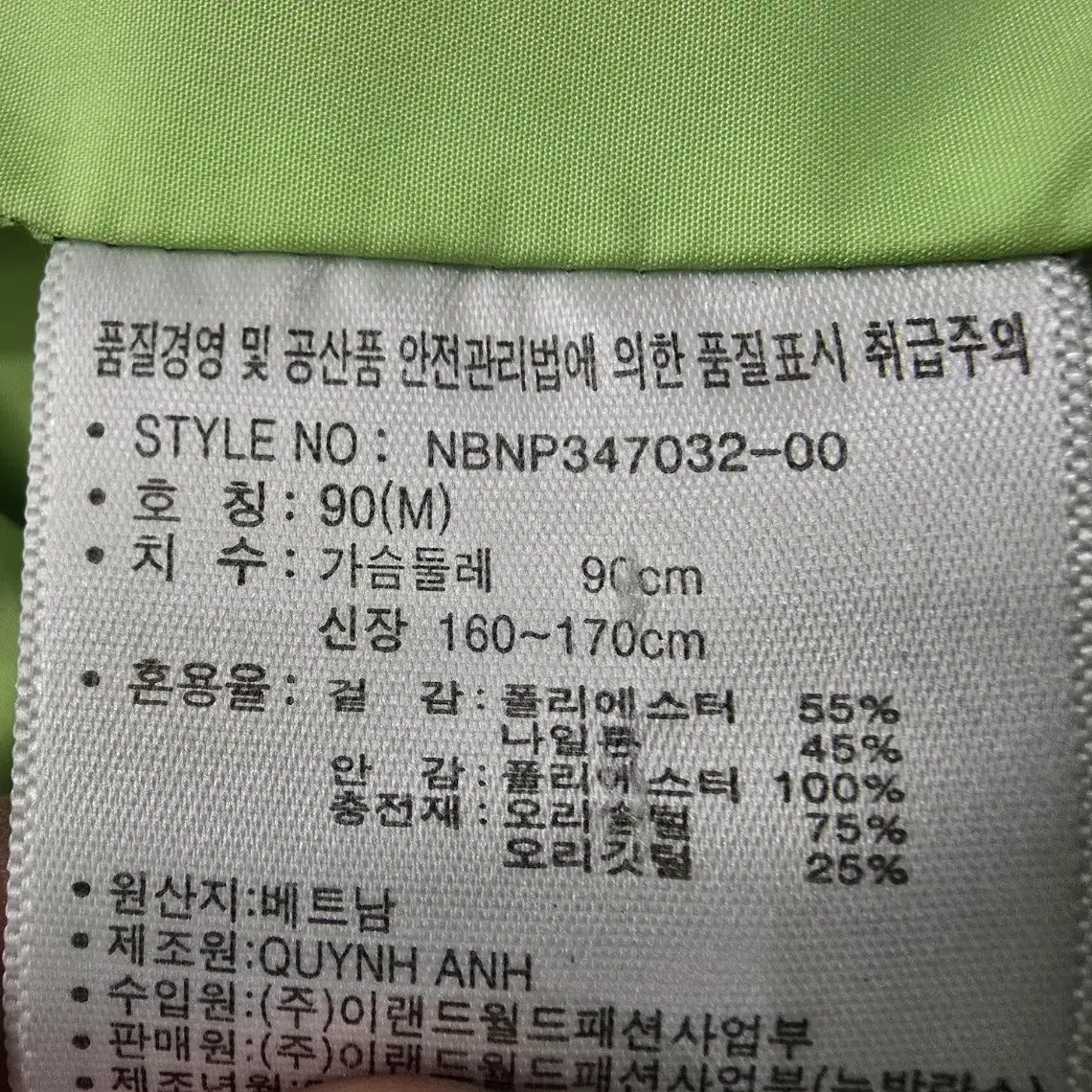 여성 뉴발란스 다운 패딩조끼 90