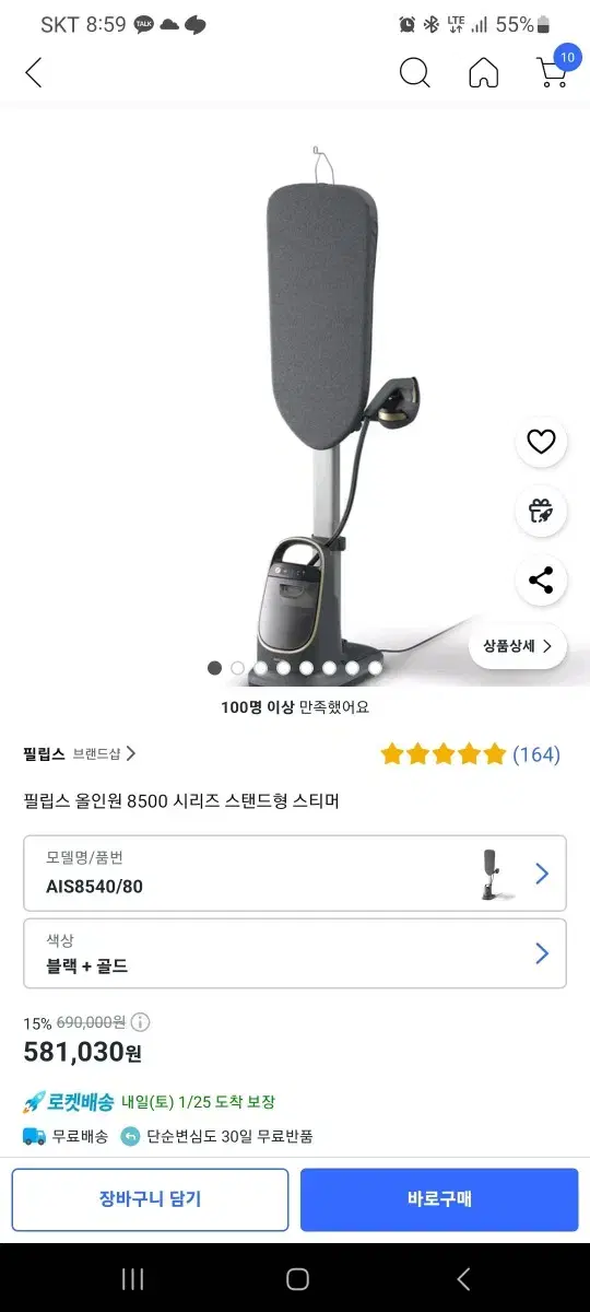 (새상품) 필립스 올인원 8500 시리즈 스팀 다리미 AIS8540/80