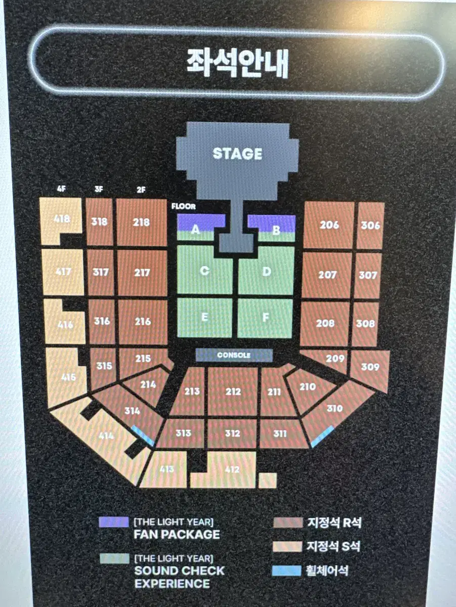 태양 콘서트 막콘 A구역 2연석