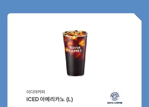 이디야 아메리카노 ice 라지사이즈