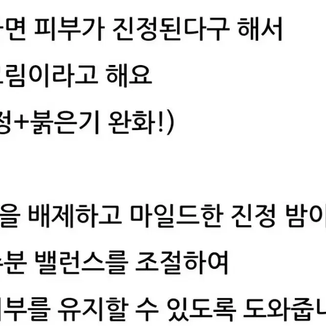 르네셀 카밍밤크림 (비비크림 /광채톤업크림 )