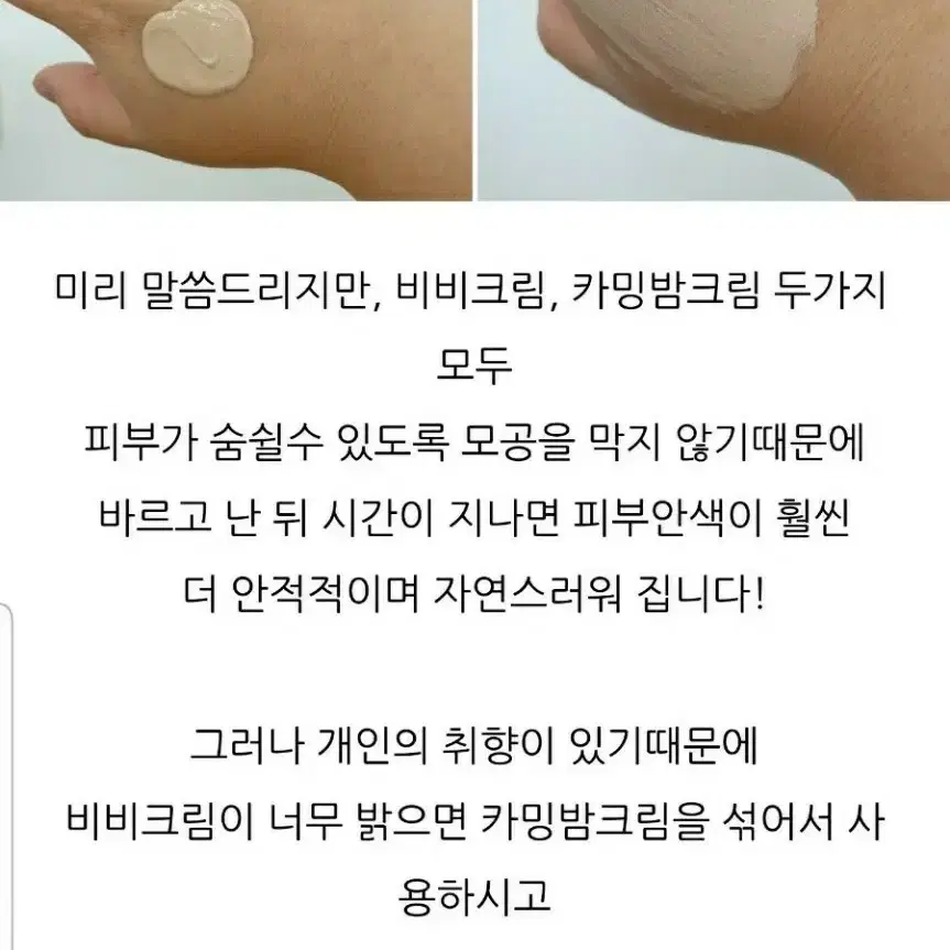 르네셀 카밍밤크림 (비비크림 /광채톤업크림 )