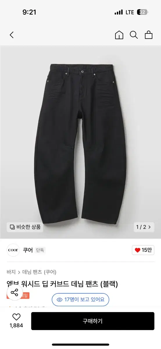 쿠어 엠보 워시드 딥 커브드 데님 팬츠 (블랙)