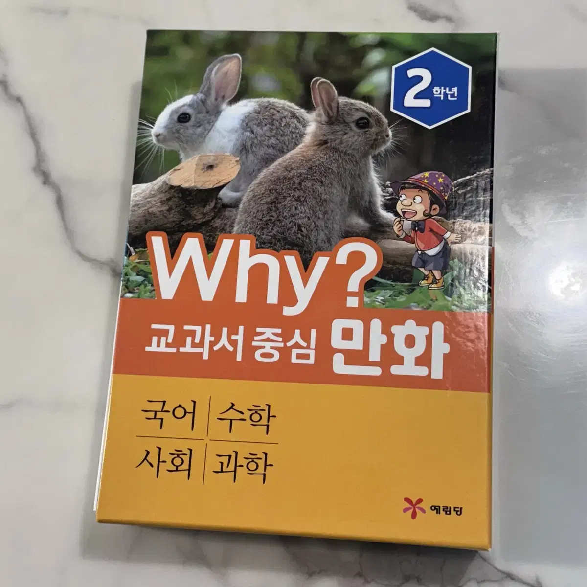 why 교과서만화 (초2) 전권