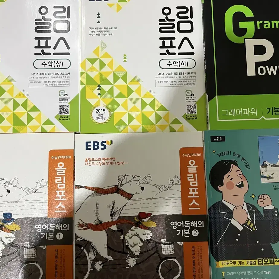 문제집 판매 (국어, 수학, 영어, 일본어)