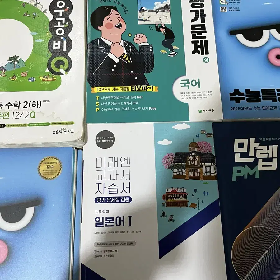 문제집 판매 (국어, 수학, 영어, 일본어)