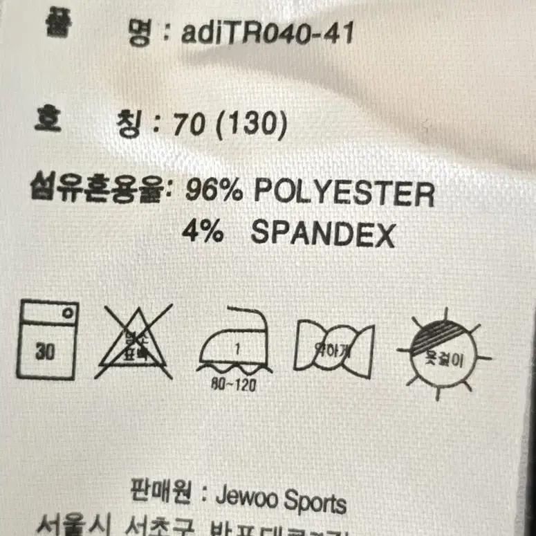 아디다스 기모저지 130