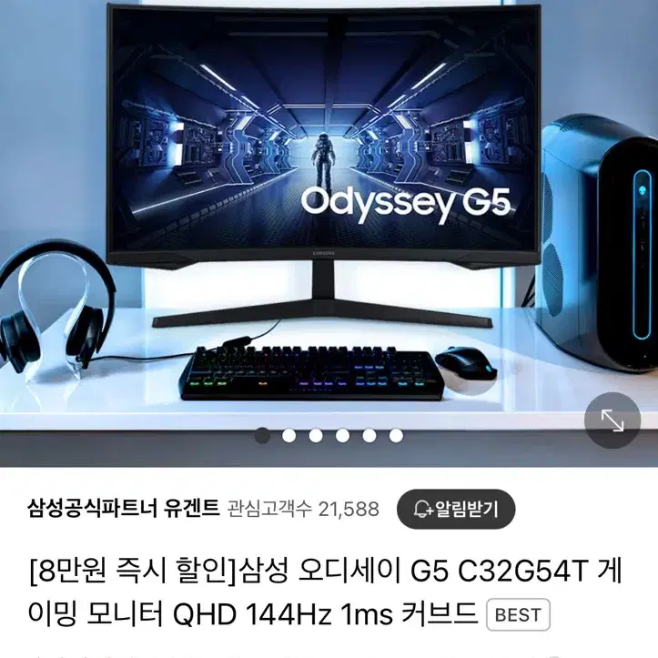 삼성 오디세이 G5 C32G54T 모니터 팔아요(하단 베젤에 스티커도 안