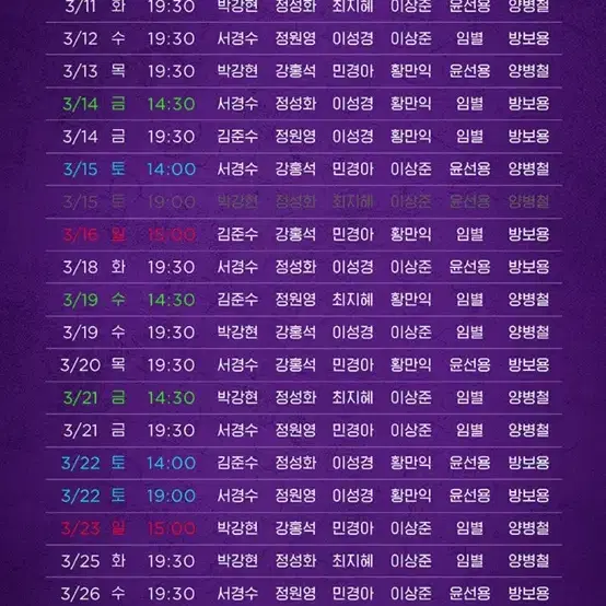 [ 알라딘 김준수 ] ( 3월 ) 1층 2연석, 4연석, 단석