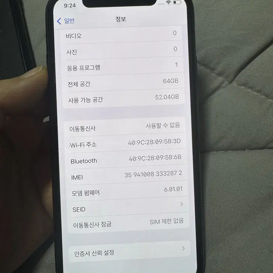 아이폰X 64기가