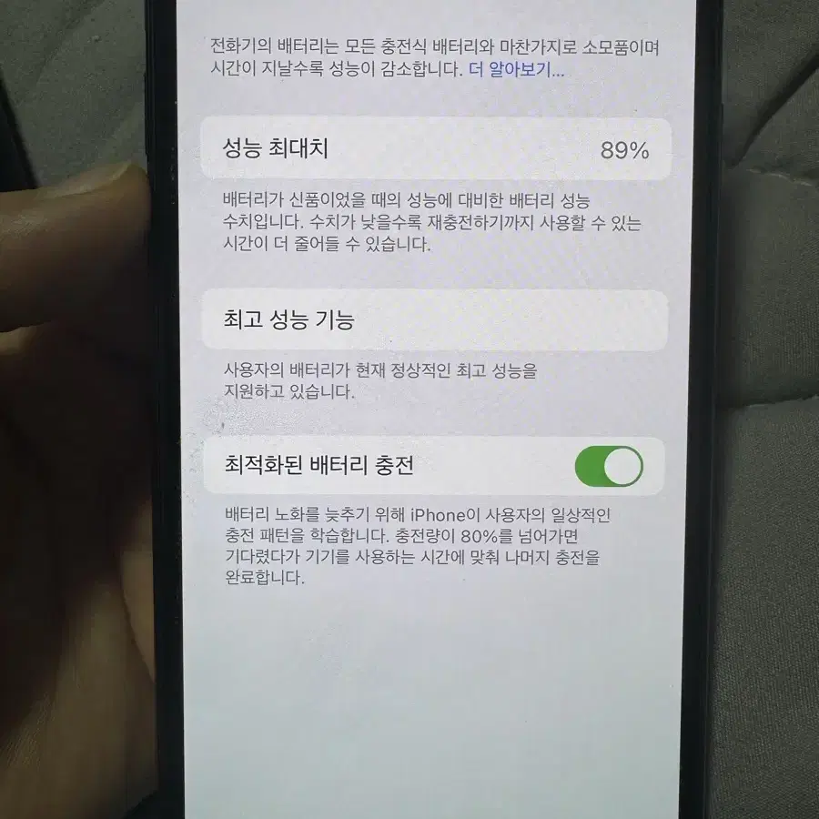 아이폰X 64기가