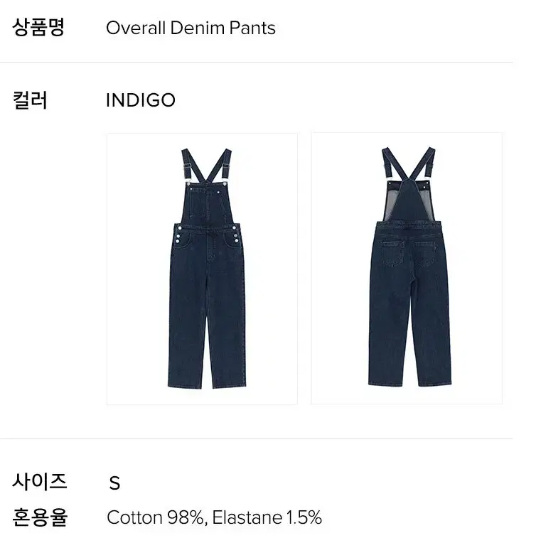 FRRW Overall Denim Pants_INDIGO 오버롤 멜빵