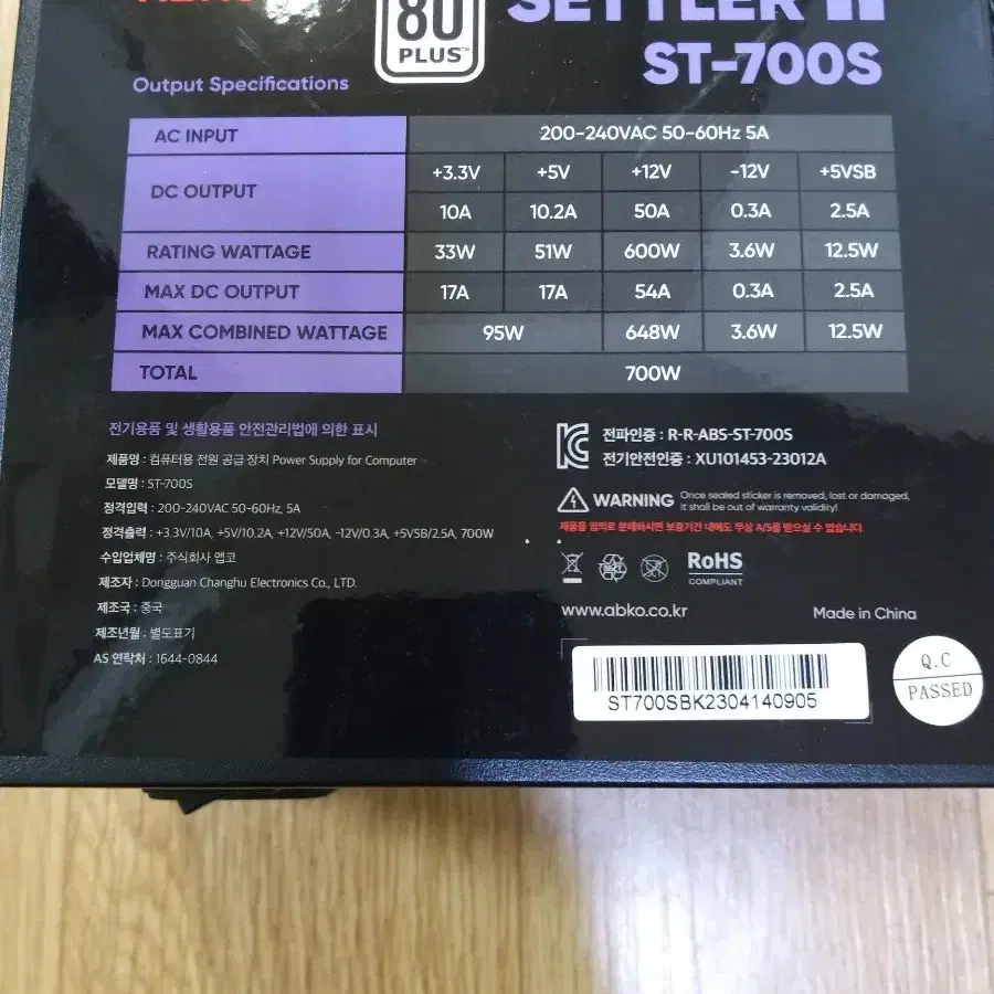 앱코 Settler2 700W  중고파워 23년출고 A급 10개 소유