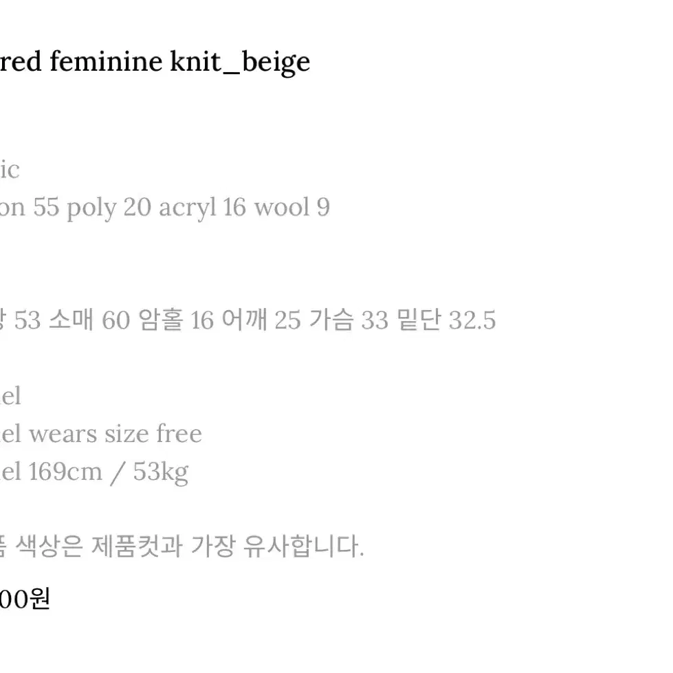 제니오 layered feminine knit_beige 니트/ 베이지