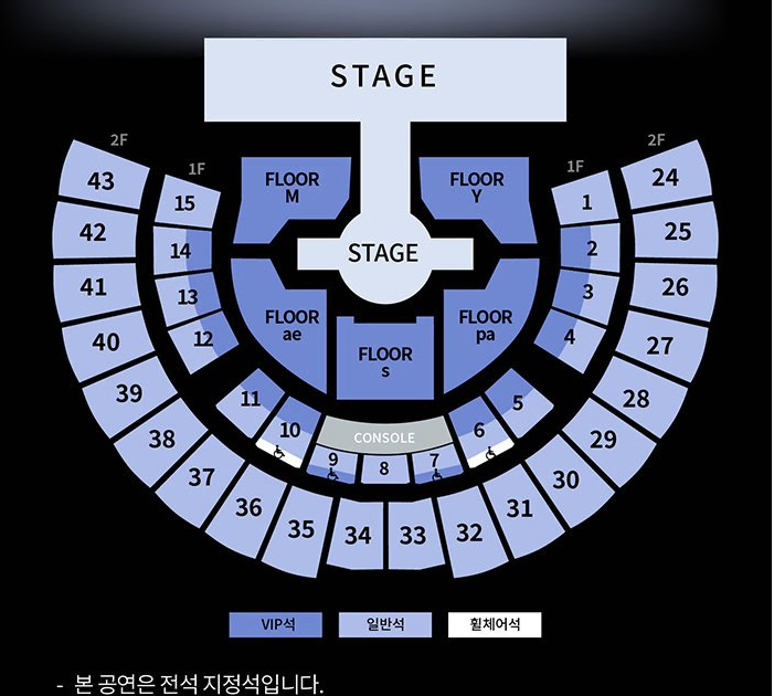 에스파 콘서트 ae구역 14열 양도합니다