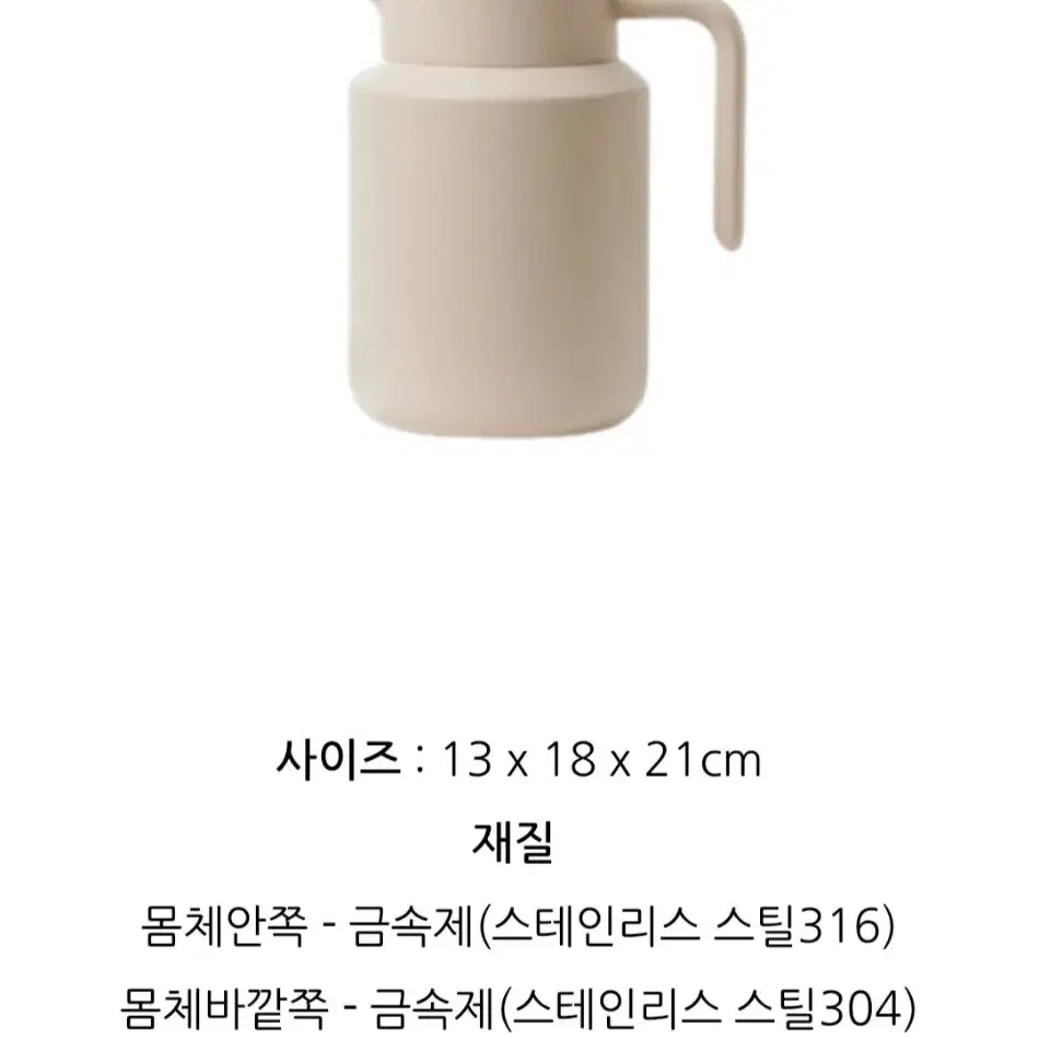 JAJU  티망이 테이블용 보온보냉 주전자 1.6L