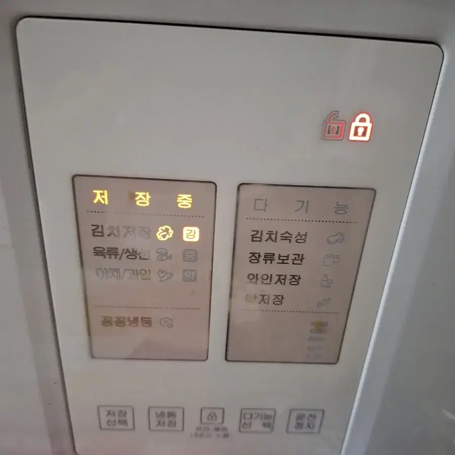 삼성 김치냉장고