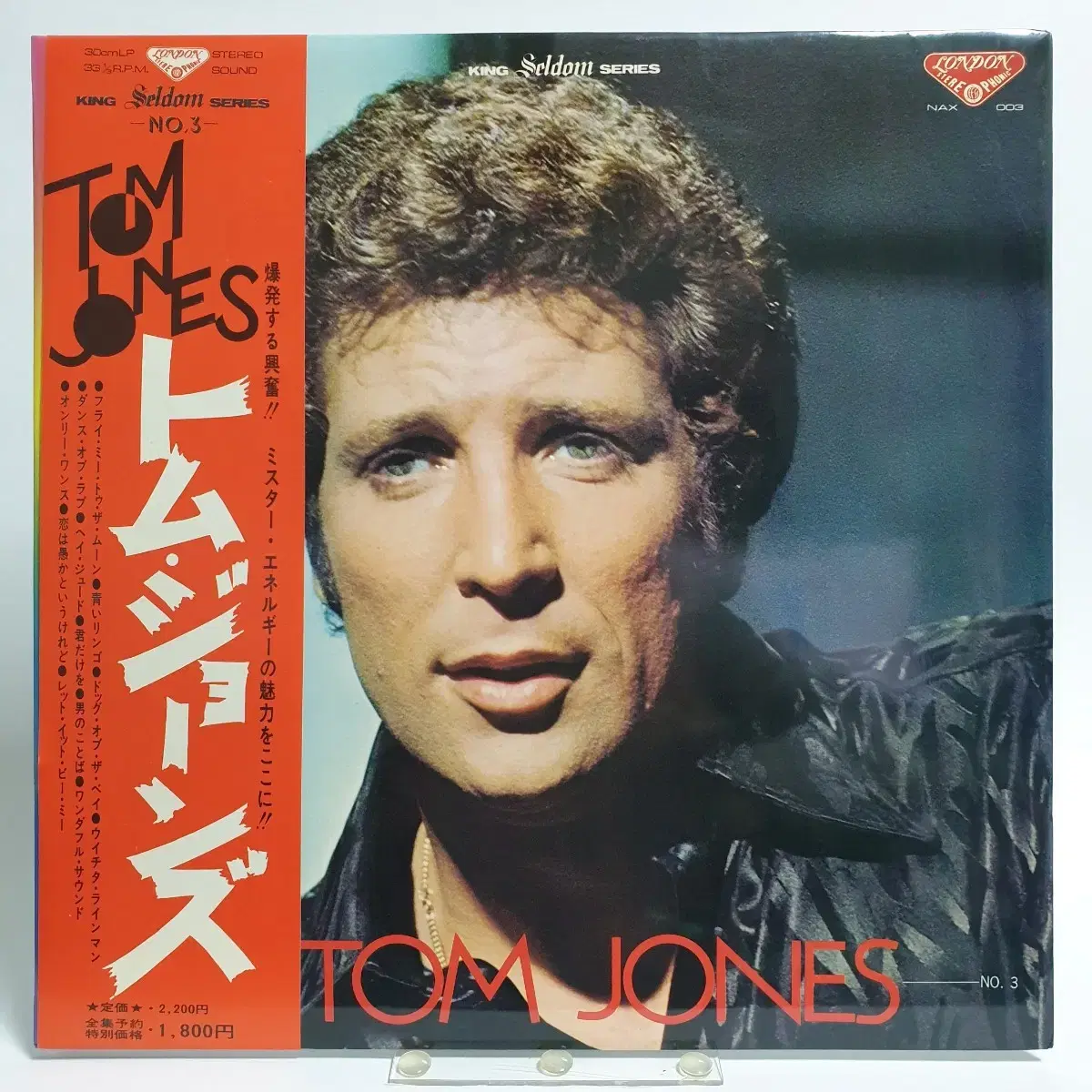 (LP) Tom Jones - This is Tom Jones