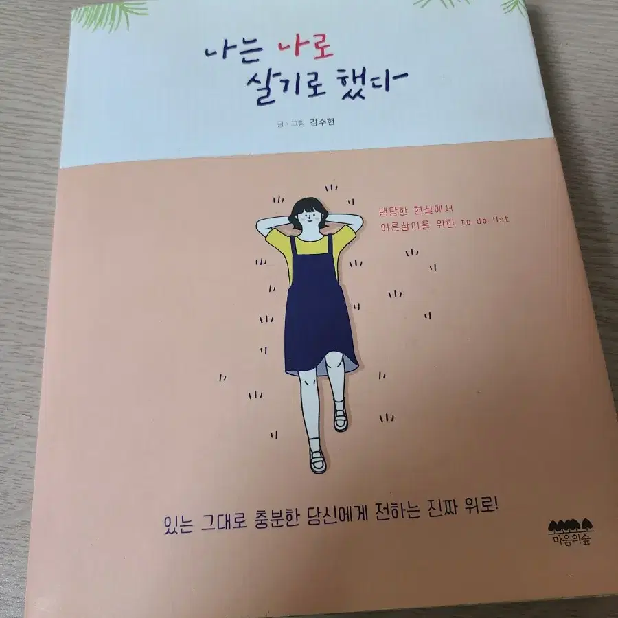 오베라는 남자 외 7권 (개당구매 가능)