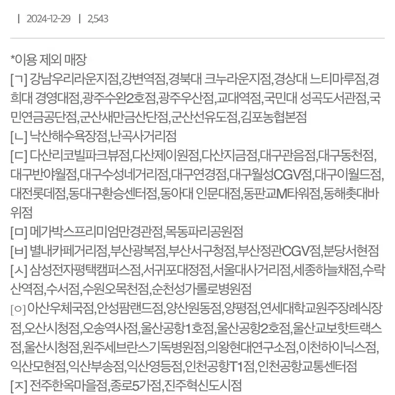 할리스 아메리카노 R 2잔 + 휘낭시에 2개