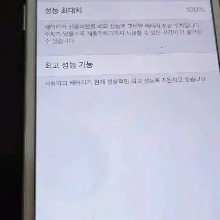 아이폰8 64 실버 리퍼 팝니다