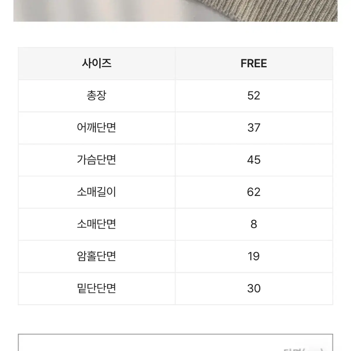 에이블리 라운드 무지 베이직 니트 오트그레이