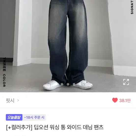 에이블리 청바지 진청 m