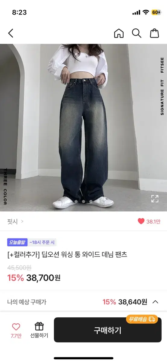 에이블리 청바지 진청 m