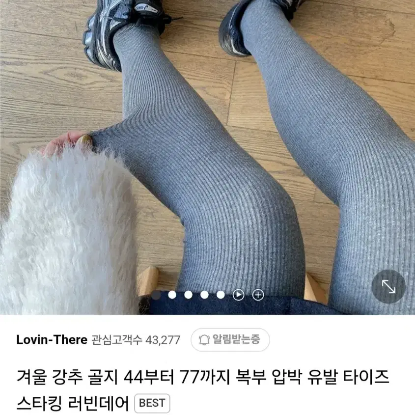 러빈데어 면스판 골지 타이즈 스타킹 국내생산