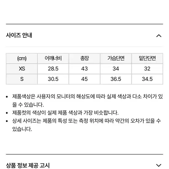 널디 슬리브리스 탑