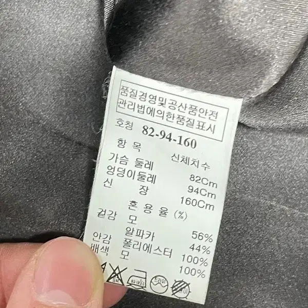 마인 모56 알파카44 코트 82-94-160