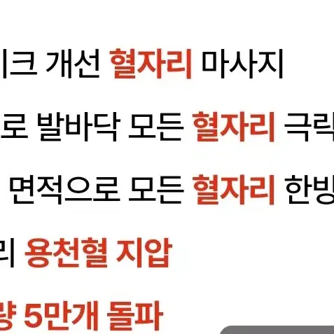 (미개봉) 모션스페이스 혈티브롤러 괄사 마사지