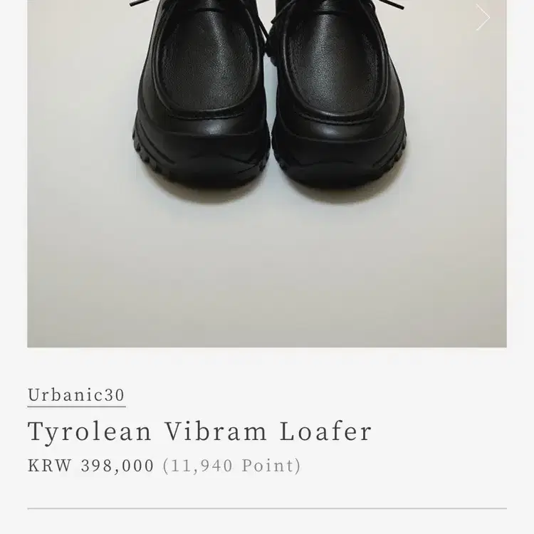 얼바닉30 urbanic 30 tyrolean vibram Loafer