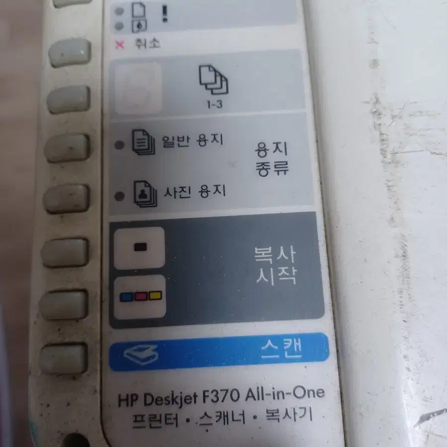 HP Deskjet F370 복합기(아답터 없음)