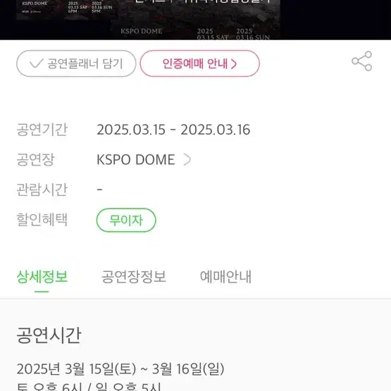 에스파 콘서트 양도 (첫콘 33구역 13열)