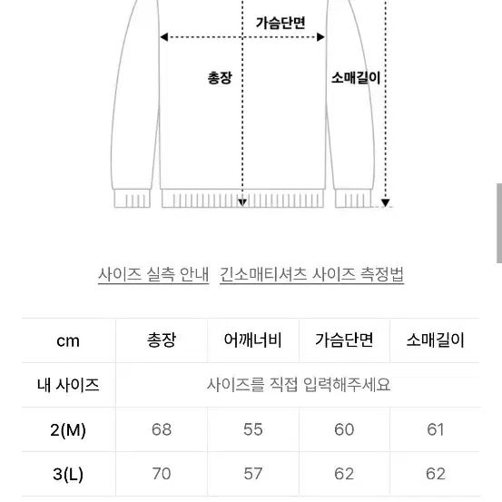 인더스트 케이블 니트 네이비 2사이즈