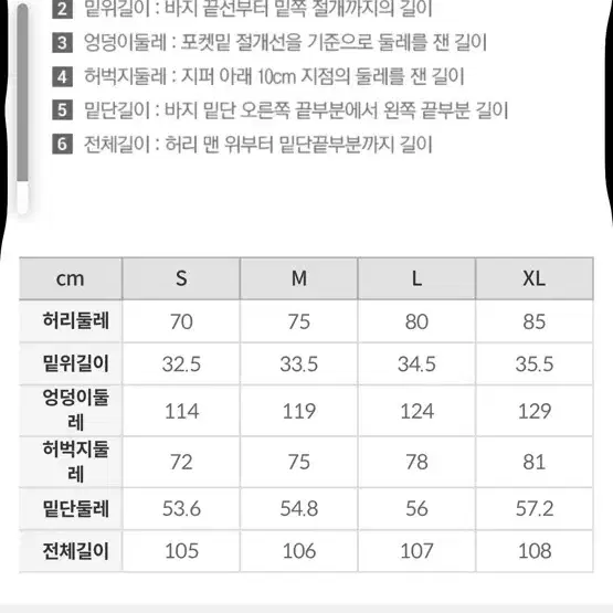 (새제품)스파오 트랙 파라슈트 와이드 팬츠 (나일론)