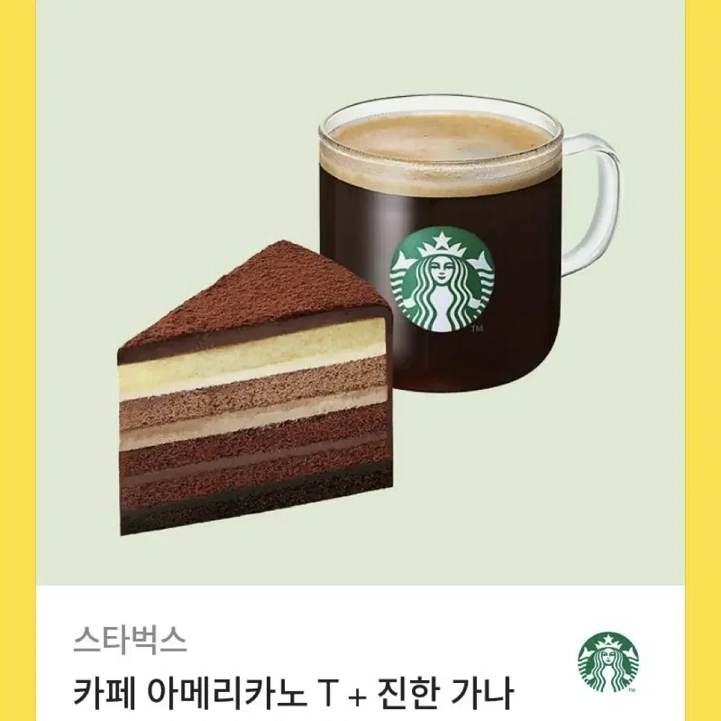 스타벅스 쿠폰