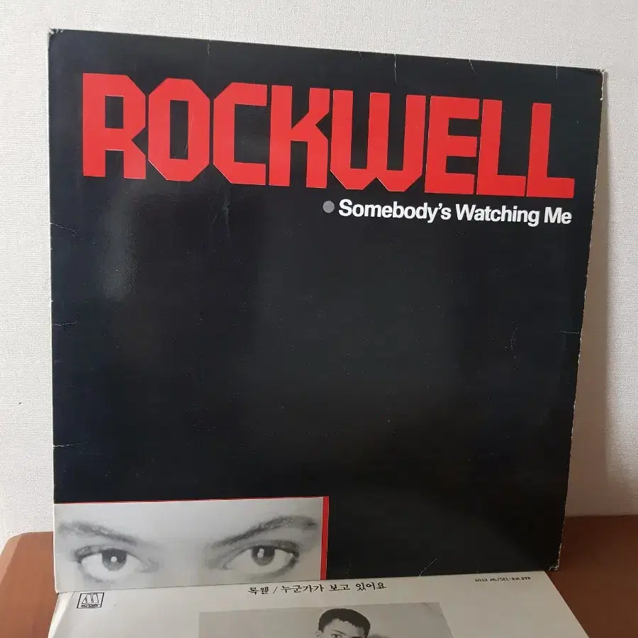 흑인음악 소울훵크 Rockwell 락웰 올드팝엘피lp 바이닐vinyl