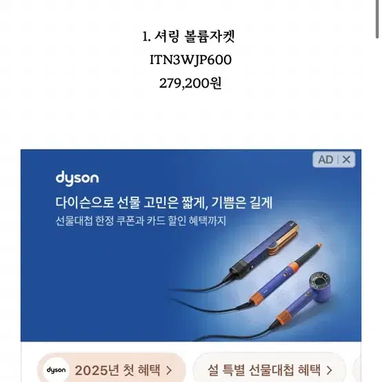 잇미샤 셔링 블라우스 자켓 봄버