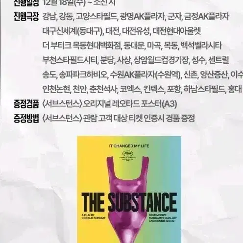 서브스턴스 포스터 5종 일괄 4만원